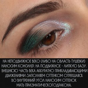 Мать Призматического Дракона