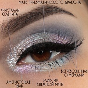 Мать Призматического Дракона