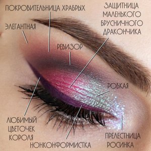 Защитница Маленького Брусничного Дракончика