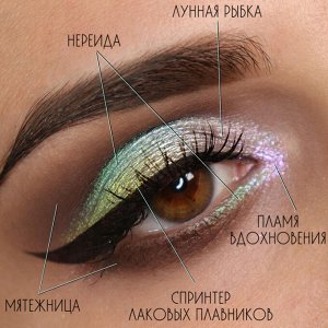Пламя Вдохновения