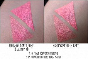 Тени для век Подсвечивающие румяна "ДУНОВЕНИЕ ИЮНЯ"
