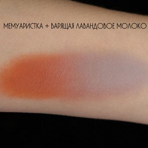Мемуаристка