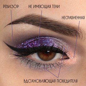 Вдохновляющая Победителя