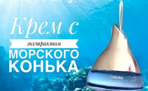 Farm Stay Крем для лица увлажняющий с экстрактом морского конька Cream Sea Horse Water Full, 50 гр