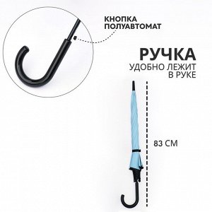 Зонт полуавтоматический «Однотон», 8 спиц, R=51/58 см, D = 102 см, МИКС
