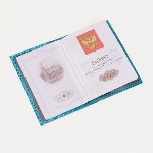 Обложка для паспорта TEXTURA, цвет бирюзовый