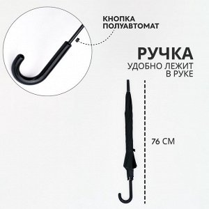 Зонт полуавтоматический «Однотон», 8 спиц, R=46/54 см, D = 92 см, чёрный