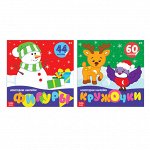 Наклейки новогодние набор «Кружочки и фигуры», 2 штуки по 12 страниц