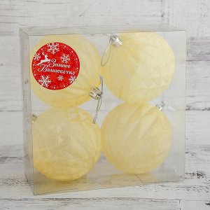 Набор шаров пластик d-8 см, 4 шт "Туман рельеф" жёлтый
