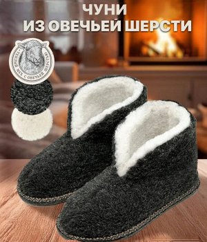 Обувь домашняя женская высокая из овечьей шерсти цвета выбирайте при оформлении заказа