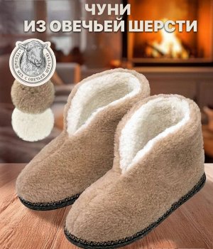 Обувь домашняя женская высокая из овечьей шерсти цвета выбирайте при оформлении заказа