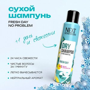 Сухой шампунь для волос Next Generation Fresh Day 150 мл