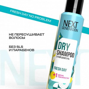 Сухой шампунь для волос Next Generation Fresh Day 150 мл