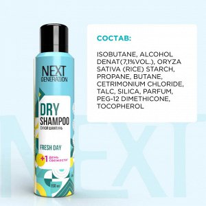Сухой шампунь для волос Next Generation Fresh Day 150 мл