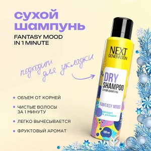 Сухой шампунь для волос Next Generation «Fantasy mood» 150 мл