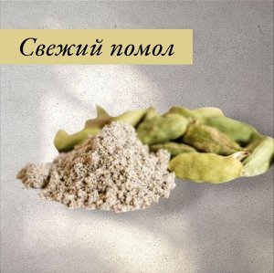 Кардамон молотый 50 грамм