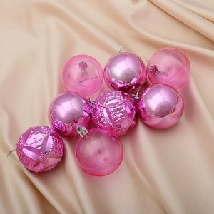 Набор шаров пластик d-6 см, 8 шт "Пастила" розовый