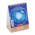 Календарь настольный, домик &quot;Астрологический&quot; 2020 год, 10 х 14 см