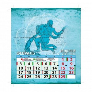 Календарь настольный, домик "Астрологический" 2020 год, 10 х 14 см   4403998