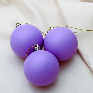 Набор шаров пластик d-5,5 см, 3 шт "Матовый" фиолетовый