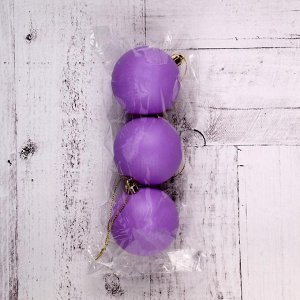 Набор шаров пластик d-5,5 см, 3 шт "Матовый" фиолетовый