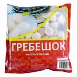 Гребешок деликатесный филе 500 г. Китай фасованный