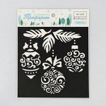 Трафарет для творчества «Ёлочные игрушки», 15 - 15 см