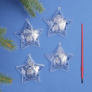 Набор новогодних украшений под раскраску «Звезда» 2 шт., размер собранного 8 см, МИКС