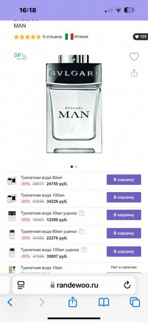 Мужские духи Bvlgari Man Bvlgari 100 мл. Оригинал