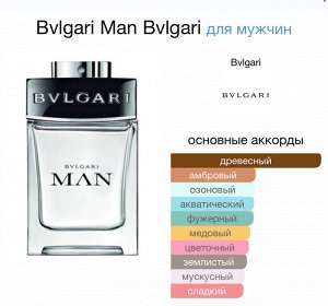 Мужские духи Bvlgari Man Bvlgari 100 мл. Оригинал