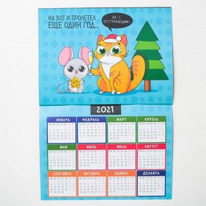 Календарь-планинг «Безудержно весёлый год»