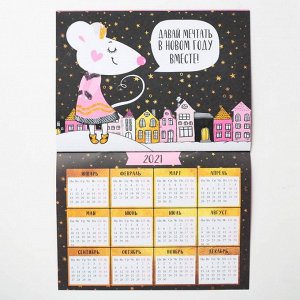 Календарь-планинг «Волшебного Нового года»