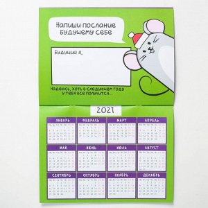 Календарь-планинг «С Новым годом»