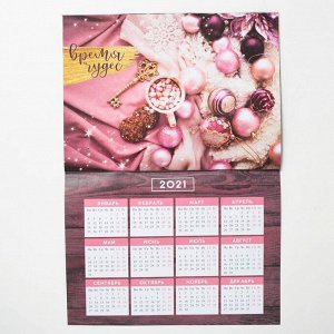 Календарь-планинг «Счастливого года»