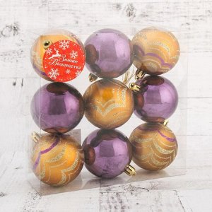 Набор шаров пластик d-6 см, 9 шт "Каталея" оранжево-фиолетовый