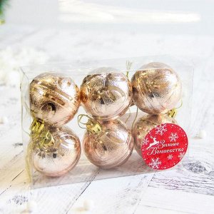 Ёлочные игрушки «Флёр», шары новогодние, d=5 см, набор 6 шт., золото