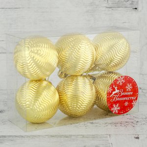 Набор шаров пластик d-5 см, 6 шт "Волна" золото