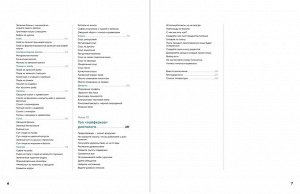 Книга "Книга долголетия. Методики. Рецепты. Практики"