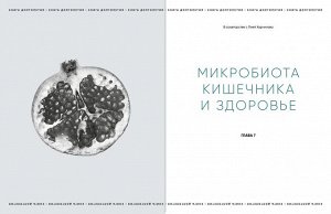 Книга "Книга долголетия. Методики. Рецепты. Практики"