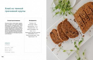 Книга "Книга долголетия. Методики. Рецепты. Практики"