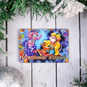 Магнит деревянный новогодний "Исполнения желаний", с голографией, 9,6-6,7 см