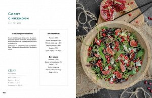 Книга "Книга долголетия. Методики. Рецепты. Практики"