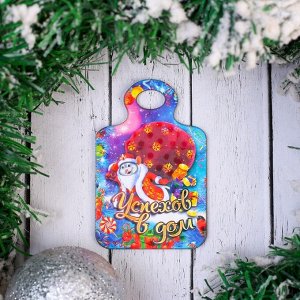 Магнит-доска новогодний "Успехов в дом", с голографией, 9,6-6,7 см