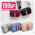 👜 Сезон охоты на сумки! Акция 58-199 р- успей на sale