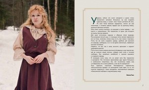 Книга "Лесные стежки. Свободная вышивка и одежда без выкроек"