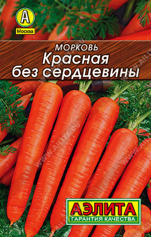 Морковь Красная без сердцевины (лидер) (Код: 93053)