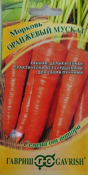 Морковь Оранжевый мускат (Код: 92863)