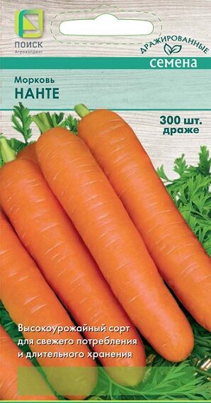 Морковь Нанте (драже) (Код: 93195)