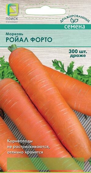 Морковь Роял Форто (драже) (Код: 93198)