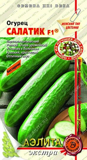 Огурец Салатик F1 (Код: 93119)
